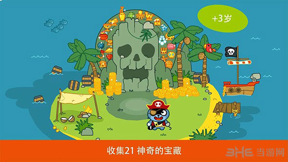 Pango海盗截图